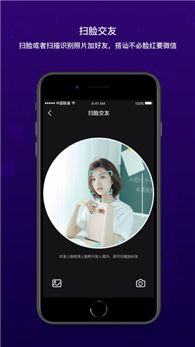 脸球