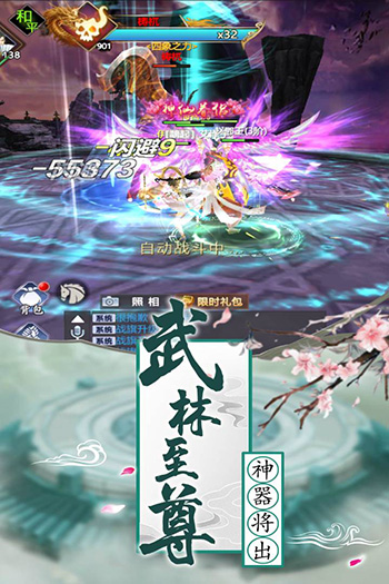 斗剑仙