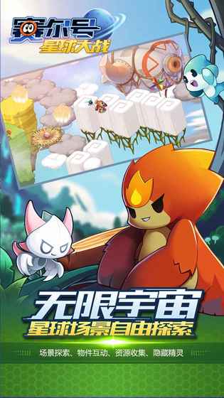 赛尔号星球大战