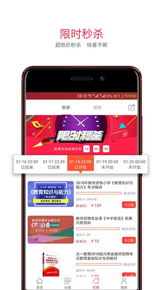 库课网校