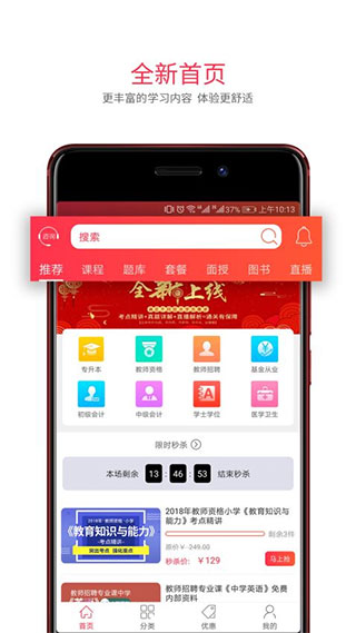 库课网校