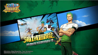 航海王:燃烧意志