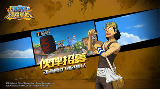 航海王:燃烧意志