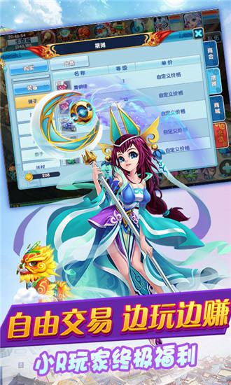 妖游记变态破解版