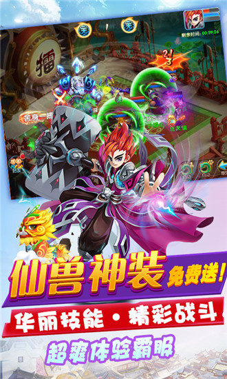 妖游记变态破解版