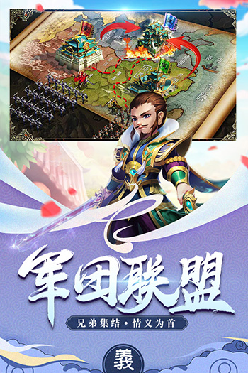 三国计