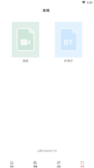 琥珀影视