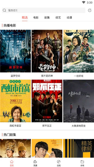 琥珀影视