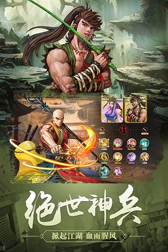 铁血武林2