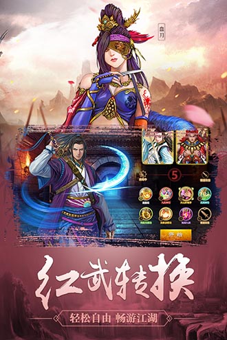 铁血武林2