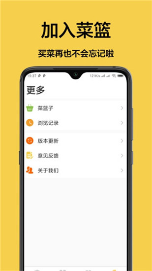 菜谱2020