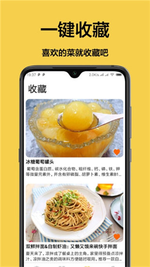 菜谱2020