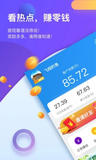 淘最热点
