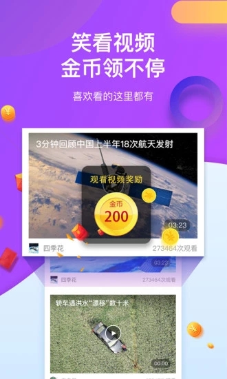 淘最热点