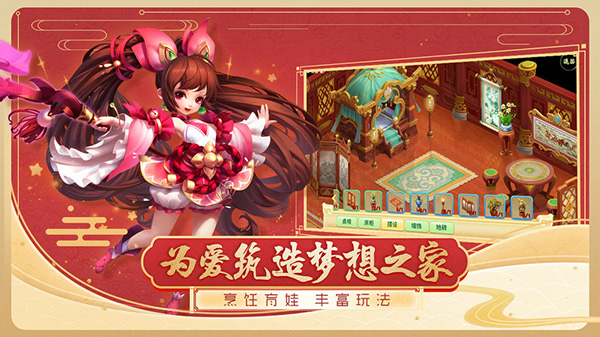 西游女儿国内购破解版