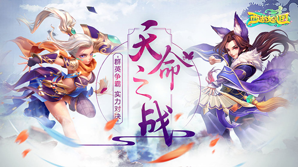 西游女儿国内购破解版