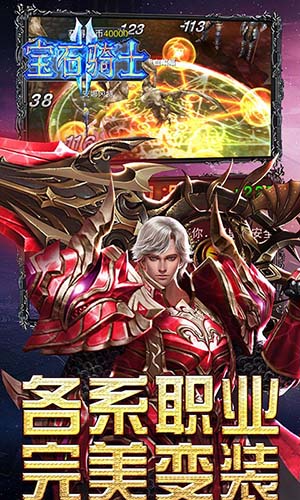 宝石骑士手游安卓版
