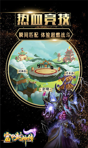富甲封神传内购破解版