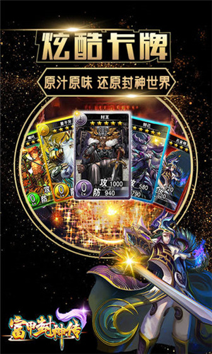 富甲封神传内购破解版