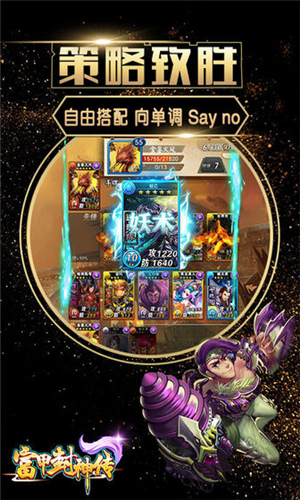 富甲封神传内购破解版