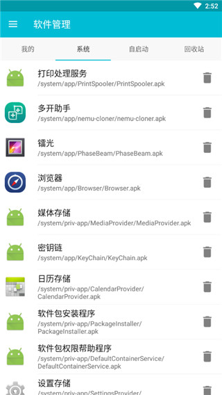极速清理大师app安卓版