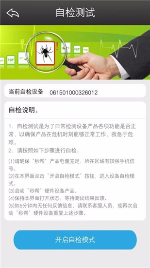 秒帮app安卓官方版