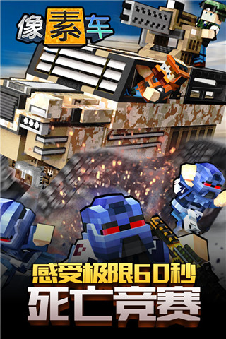 像素车手游内购破解版