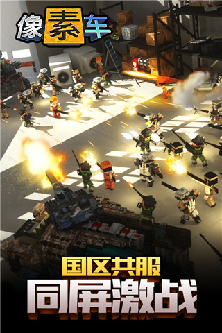 像素车手游内购破解版