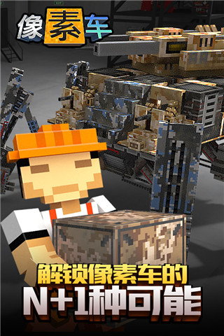 像素车手游内购破解版