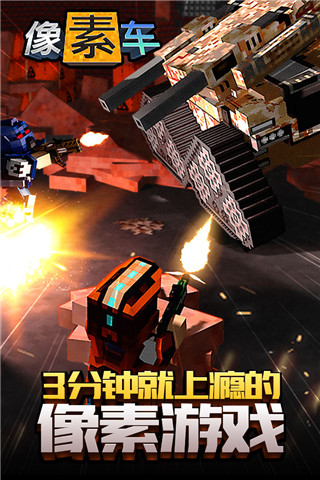 像素车手游内购破解版