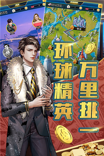 豪车盛宴手游最新版