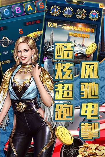豪车盛宴手游最新版