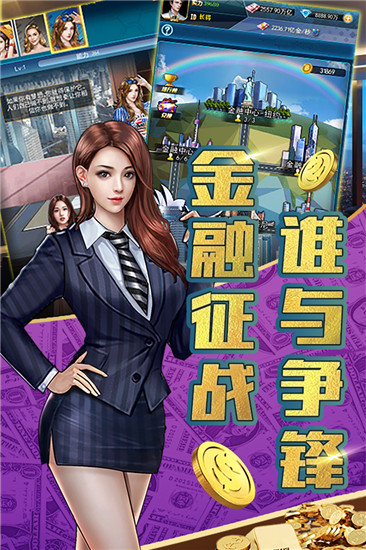 豪车盛宴手游最新版
