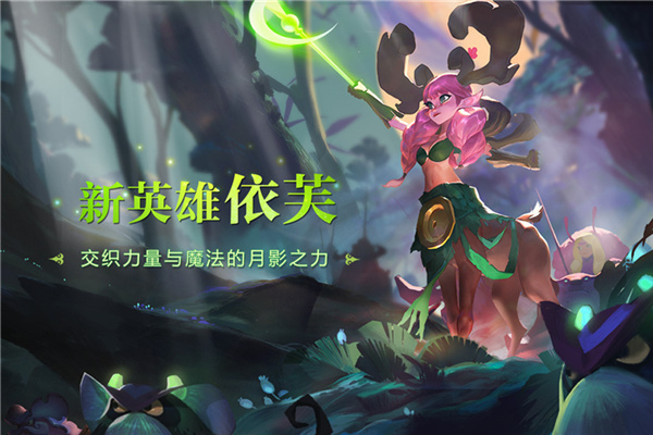 剑与家园手游安卓最新版