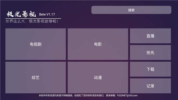 极光影院app安卓最新版