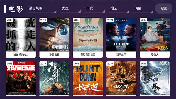极光影院app安卓最新版