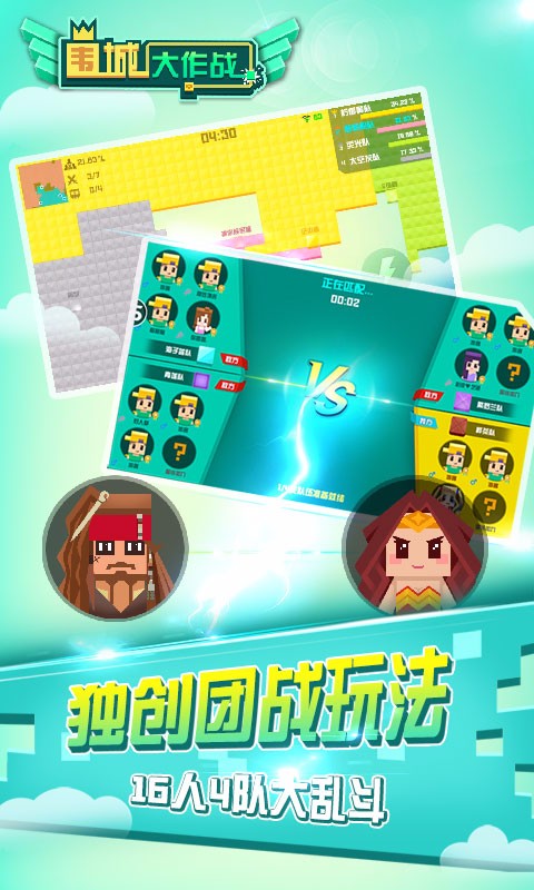 围城大作战手游内购破解版