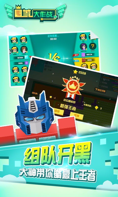 围城大作战手游内购破解版