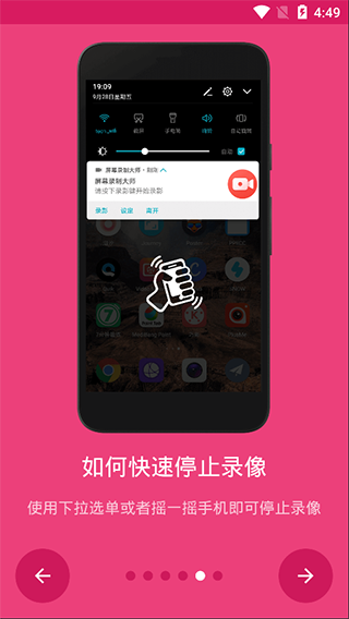 屏幕录制大师app安卓免费版