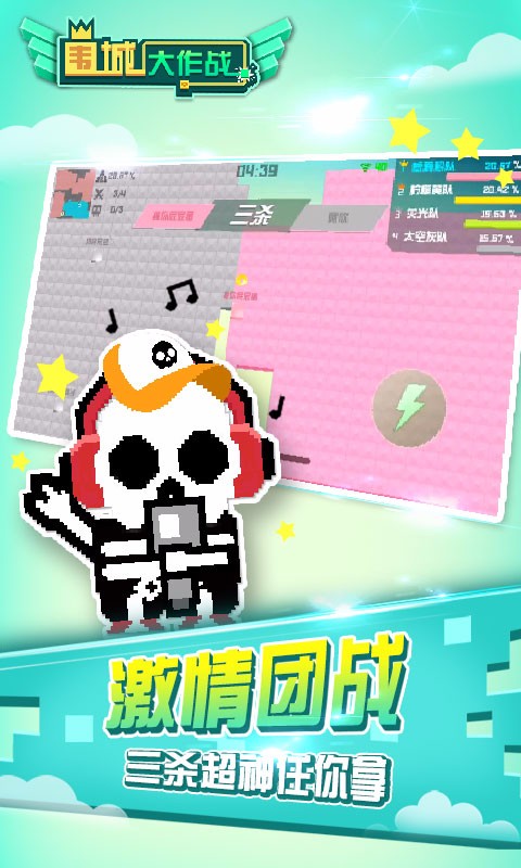 围城大作战手游内购破解版