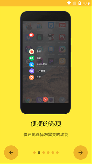 屏幕录制大师app安卓免费版