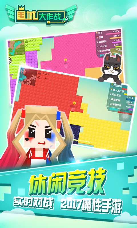 围城大作战手游内购破解版