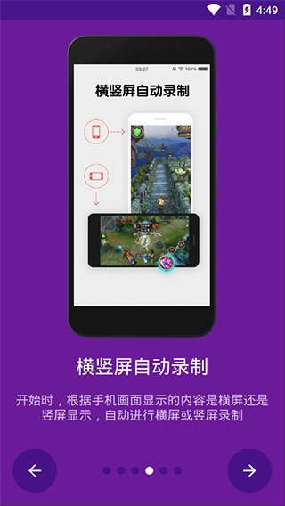 屏幕录制大师app安卓免费版