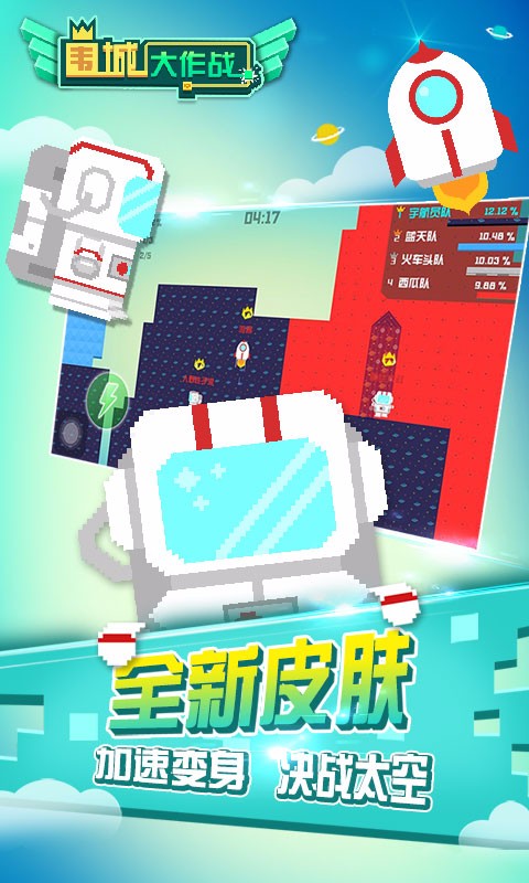 围城大作战手游内购破解版