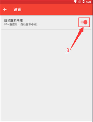 NetShare安卓汉化版