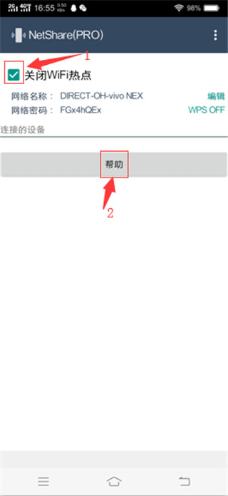 NetShare安卓汉化版