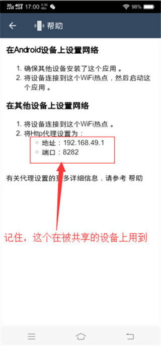 NetShare安卓汉化版