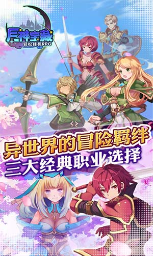 月神宝藏BT版