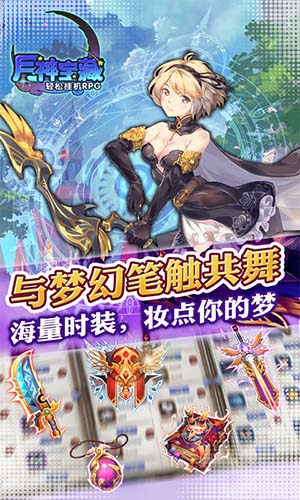 月神宝藏BT版