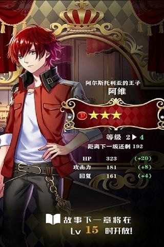 梦王子手游破解版